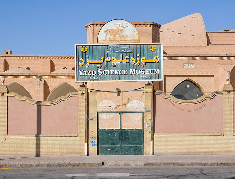 Yazd Science Museum, Yazd, Iran (circa 1991).  Photograph by Angela Zinna.